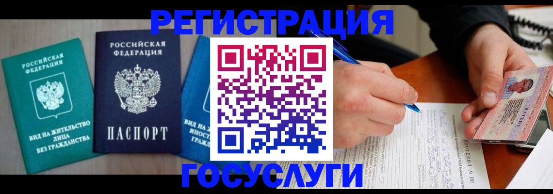 где прописаться в Ельце