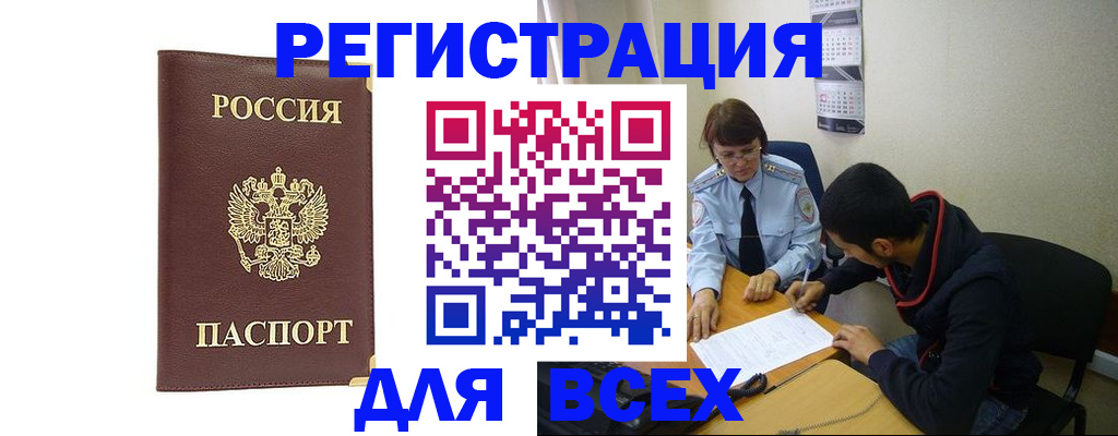 временная регистрация надежно в Ельце