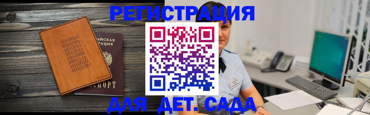 временная регистрация в Ельце