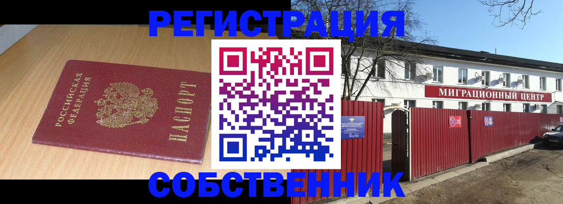 пропишу в квартире в Ельце